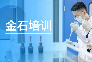 专题培训直播 | 临床前动物研究及临床试验组织与实施